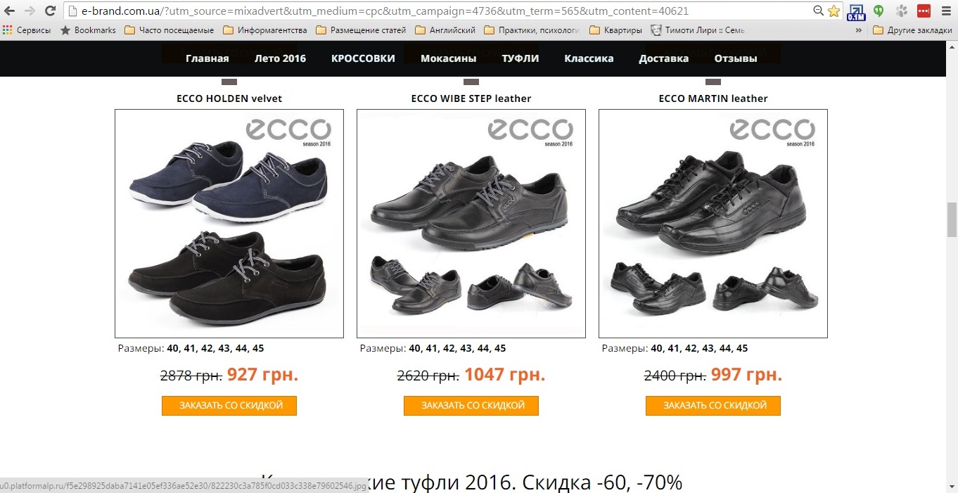 Сайт экко обувь спб. Ecco обувь оригинал.